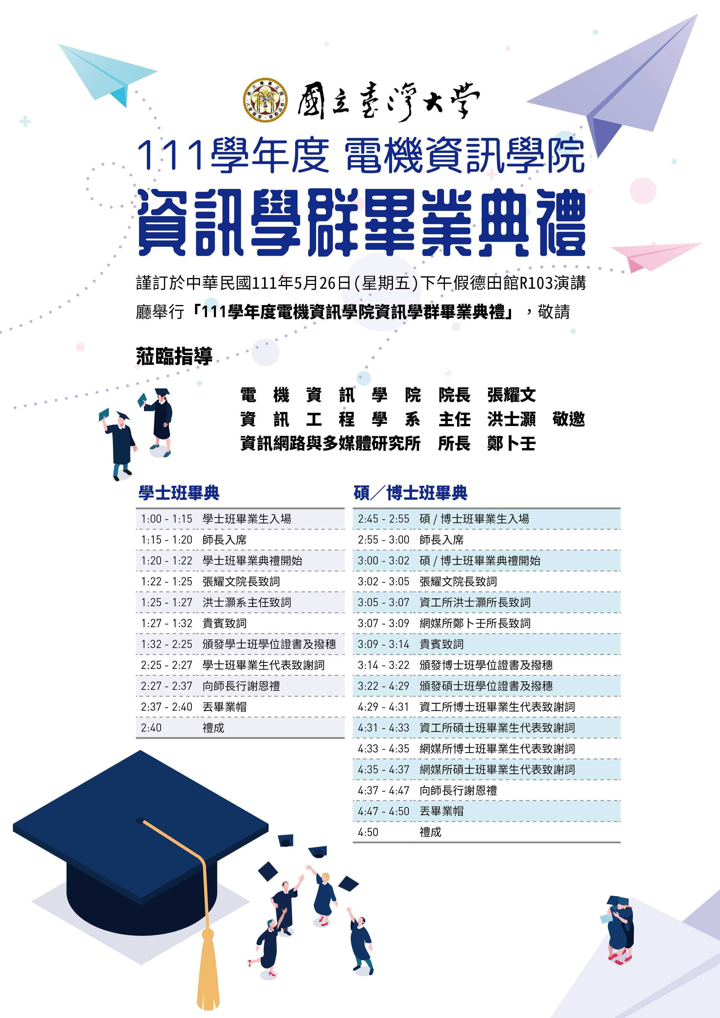 邀請函-01